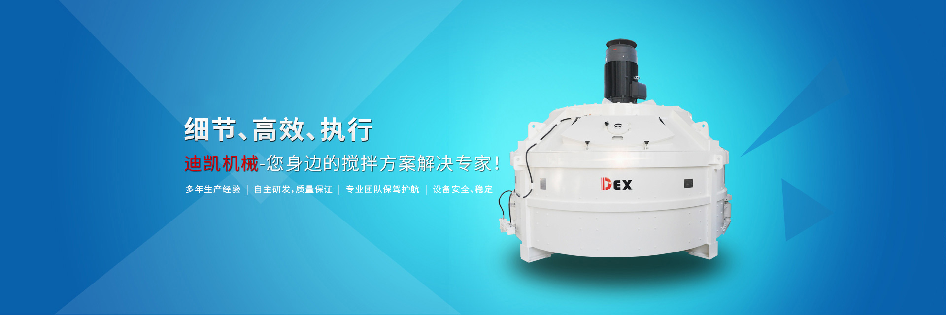 行星式輪碾攪拌機(jī)